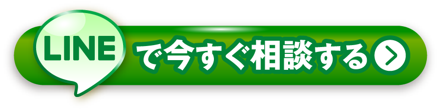 1分で完了　今すぐ無料登録